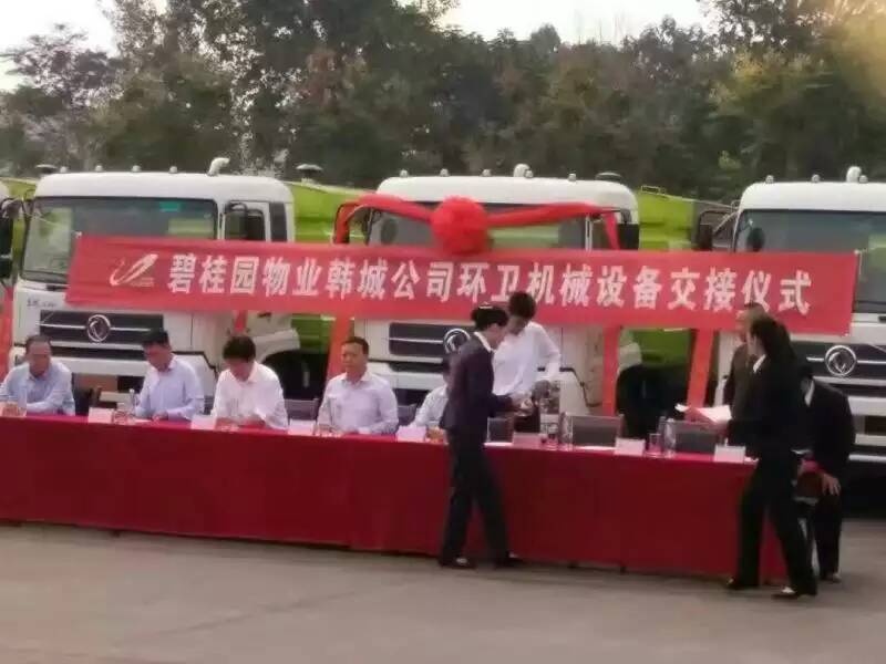 碧桂園物業(yè)韓城公司在我廠(chǎng)訂購的一批東風(fēng)天錦洗掃車(chē)舉行