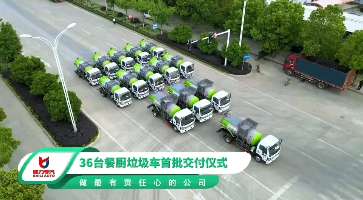 東風(fēng)小多利卡4-5方餐廚垃圾車(chē)
