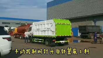 東風(fēng)大多利卡密封自卸式垃圾車(chē)
