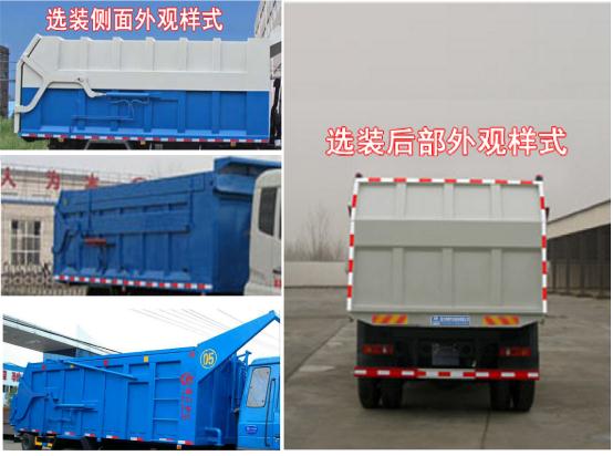 程力牌CL5250ZDJE6型壓縮式對接垃圾車(chē)-照片2